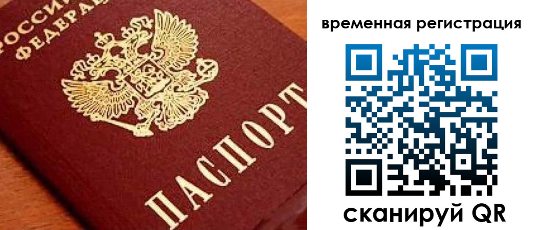 где прописаться в Вологодской области
