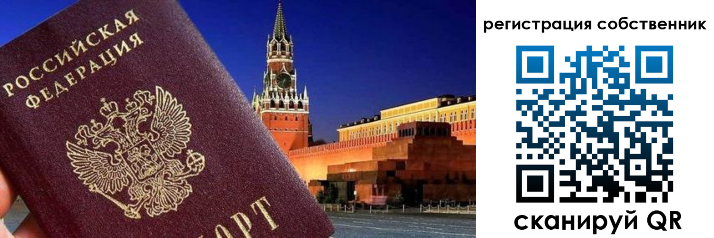 прописка штамп в Вологодской области