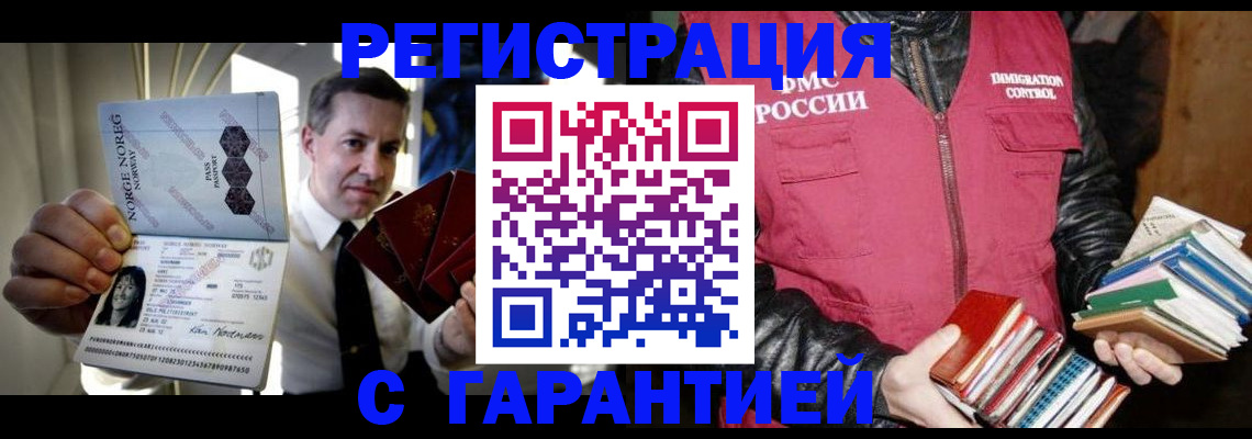 временная регистрация для всех в Вологодской области