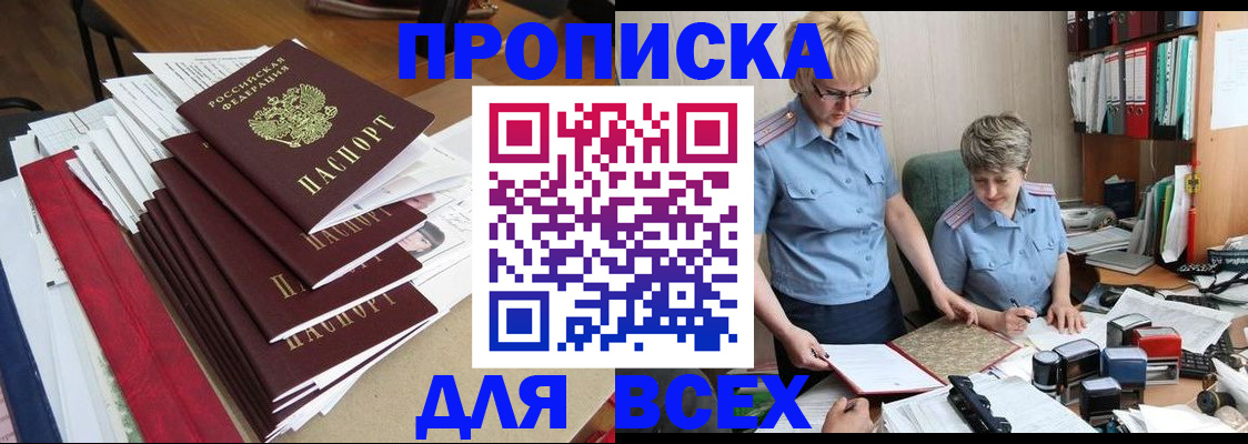 временная регистрация 2025 в Вологодской области
