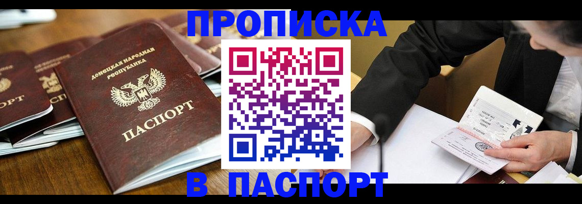 прописка для школы в Вологодской области