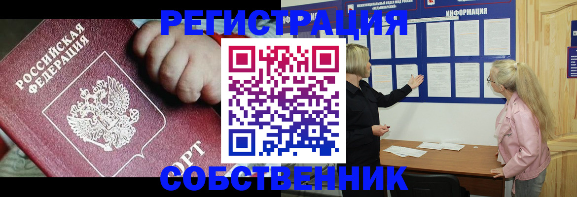 регистрация для школы в Вологодской области