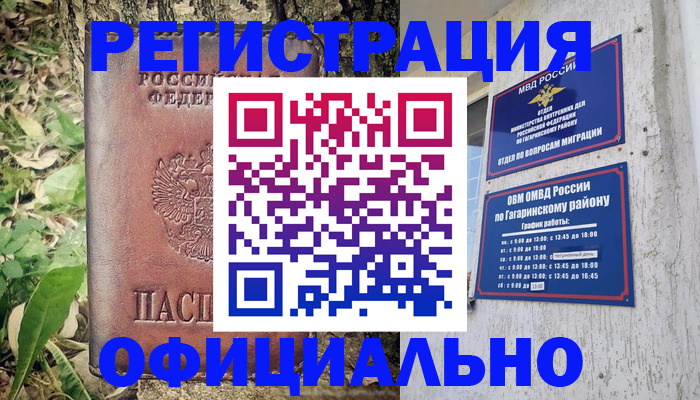 регистрация для дет. сада в Вологодской области